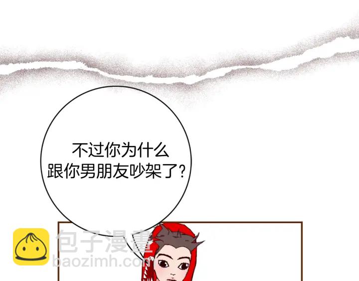 第137话 不想被看到的144