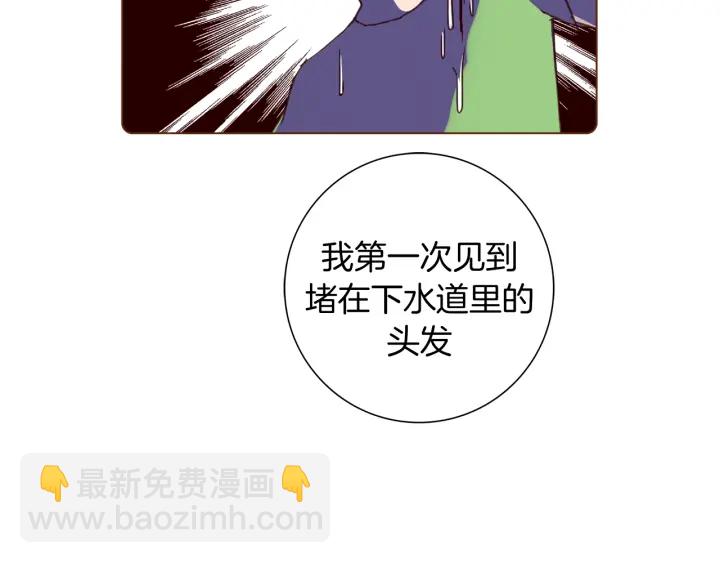 第137话 不想被看到的170