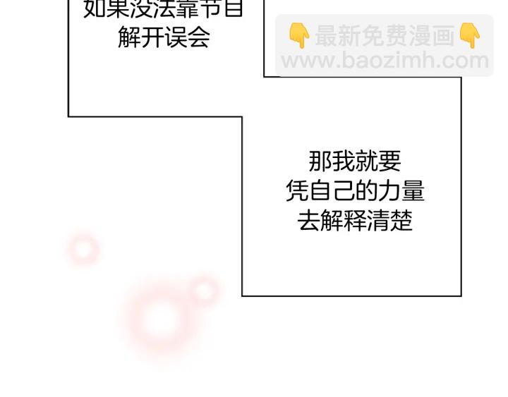 第137话 不想被看到的207
