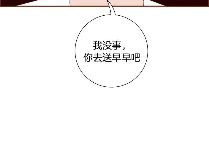 第137话 不想被看到的71