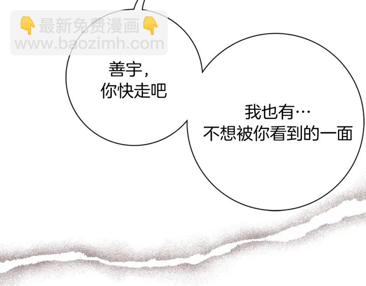 第137话 不想被看到的77