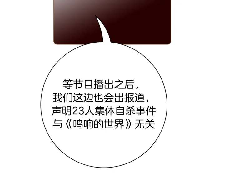 第138话 优胜者154