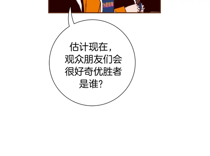 第138话 优胜者73
