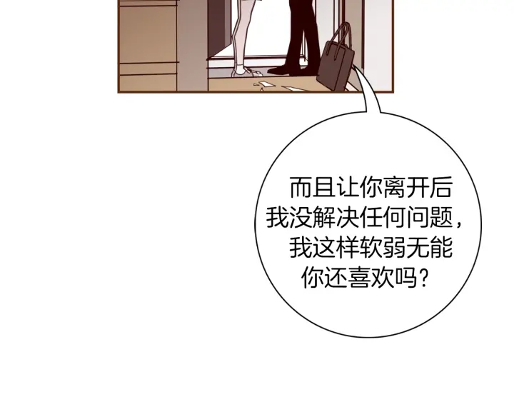 第142话 接受你的一切153