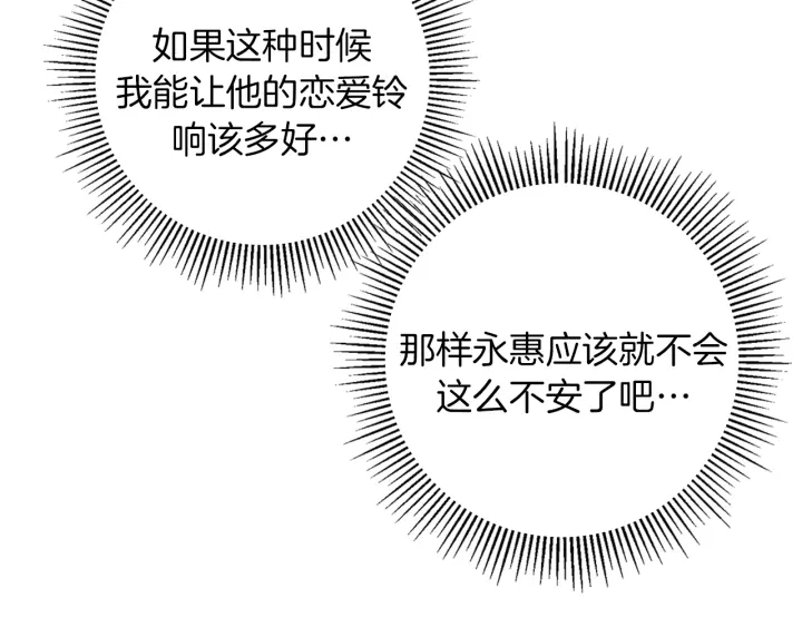第142话 接受你的一切163