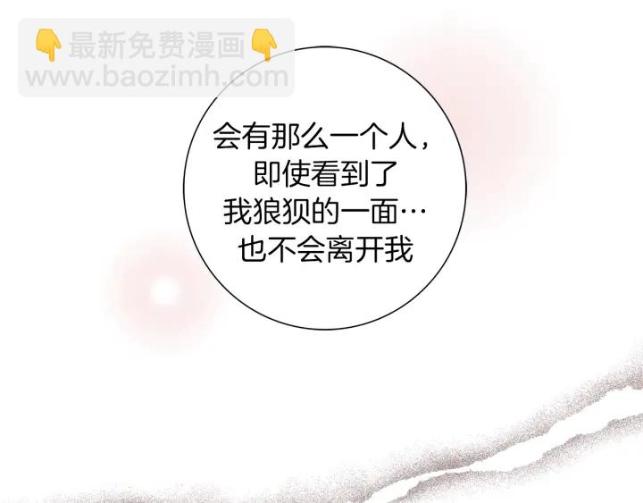 第142话 接受你的一切46