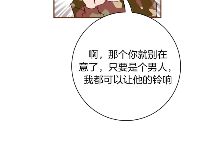 第143话 约定77