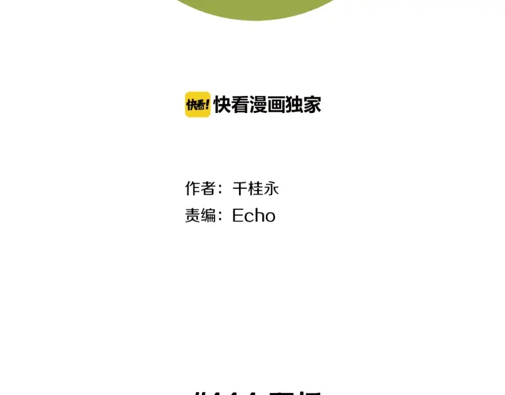第144话 拜托1