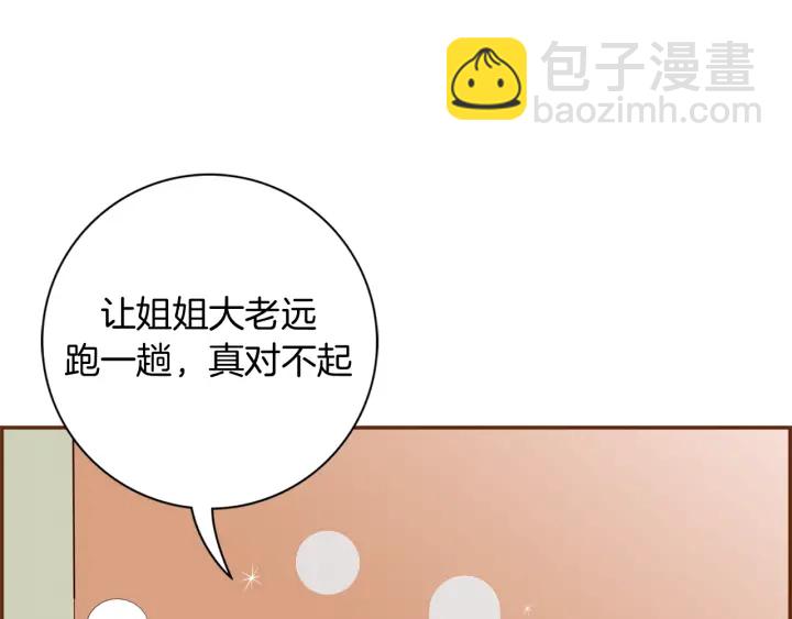 第144话 拜托3