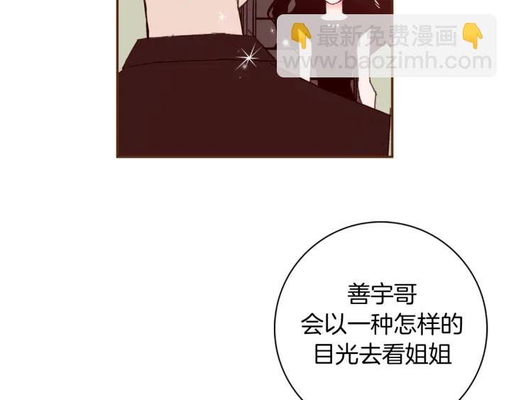 第144话 拜托80