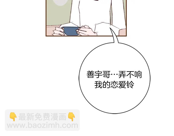 第144话 拜托86