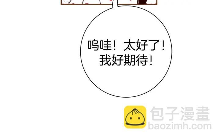 第146话 奖金33