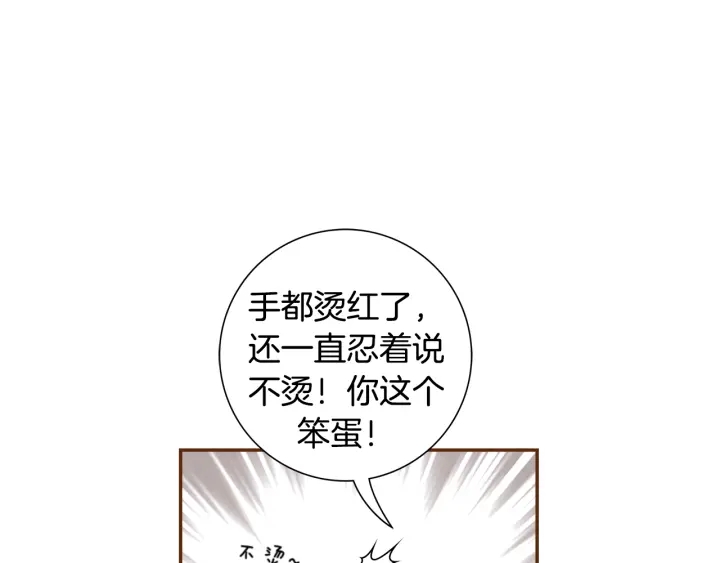 第147话 笨蛋11