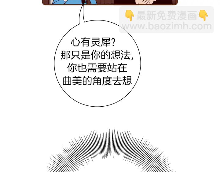 第155话 曲美的角度14
