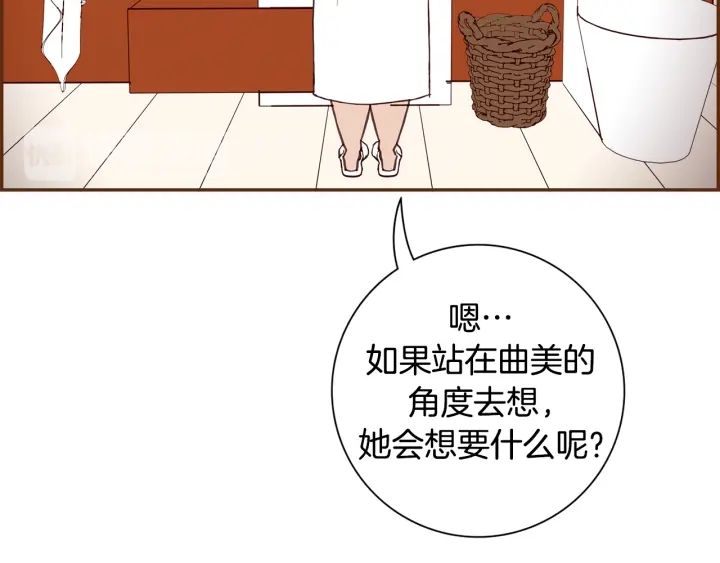 第155话 曲美的角度17