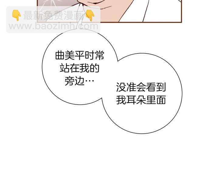 第155话 曲美的角度24