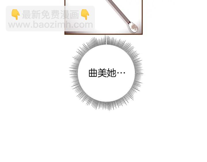 第155话 曲美的角度30