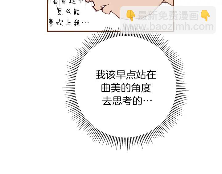 第155话 曲美的角度36
