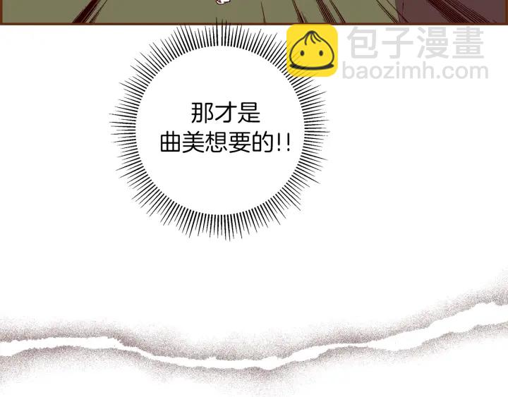 第155话 曲美的角度41