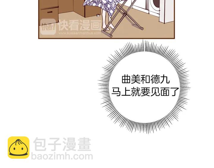 第155话 曲美的角度75