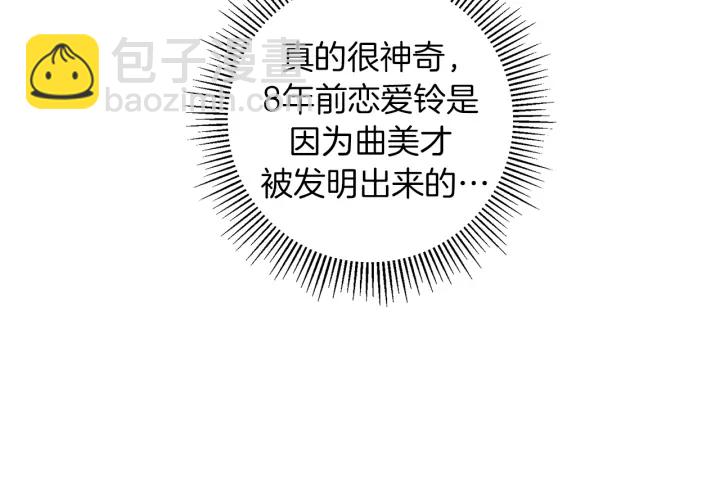 第155话 曲美的角度79