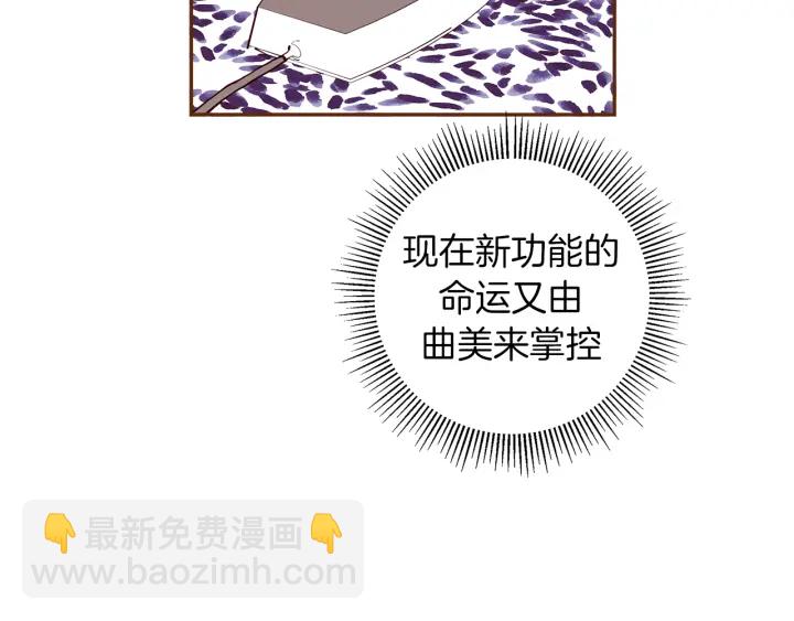 第155话 曲美的角度81