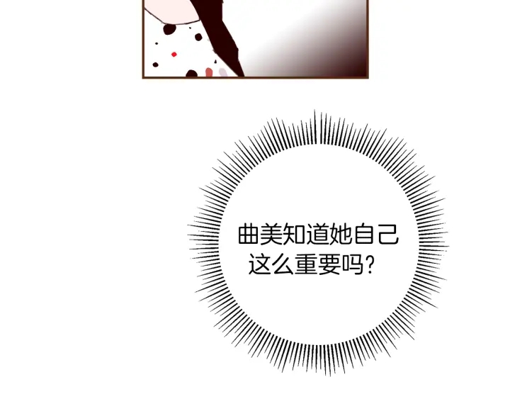 第155话 曲美的角度84