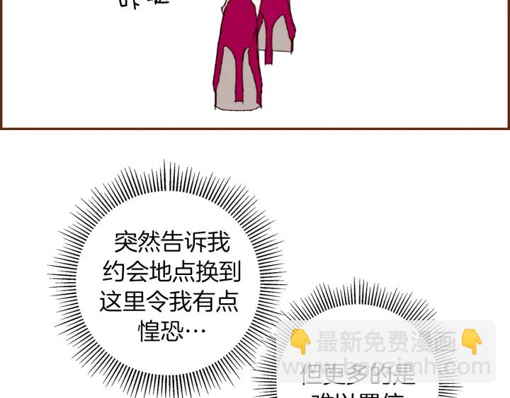 第155话 曲美的角度87