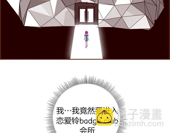 第155话 曲美的角度90