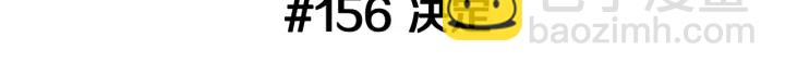第156话决定2