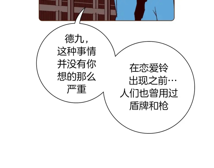 第156话决定81