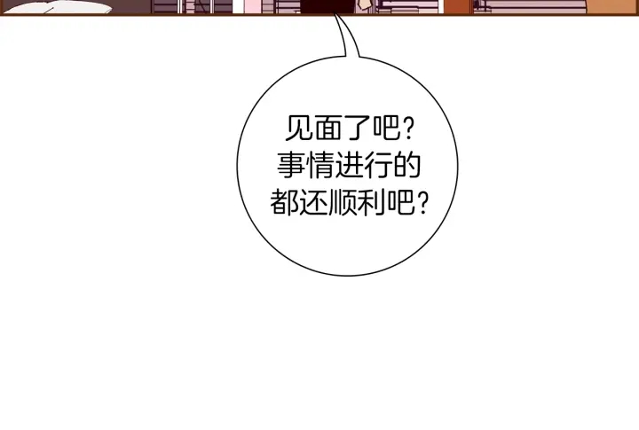 第158话 怀疑的理由143