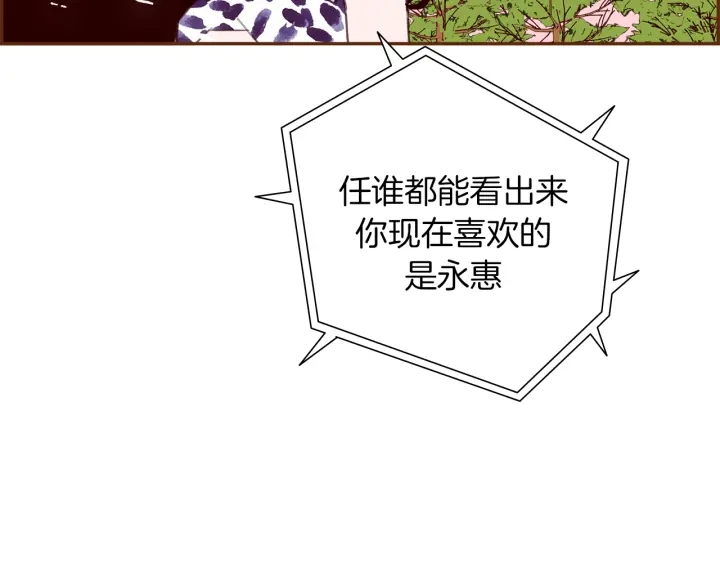 第158话 怀疑的理由152