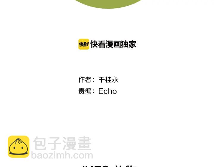 第159话 礼物1
