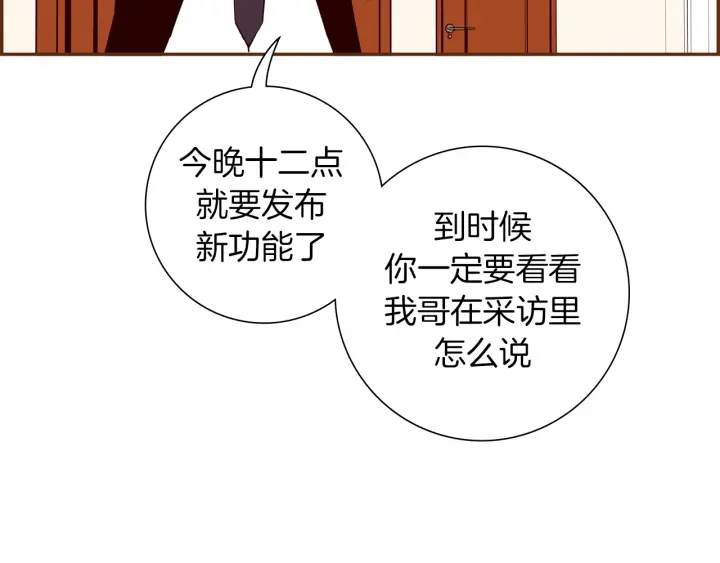 第159话 礼物16