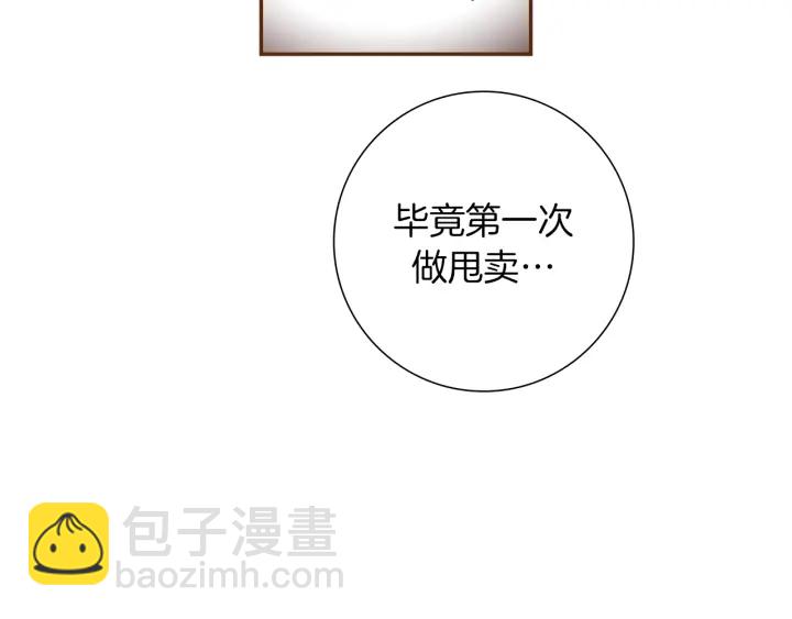 第161话 下单26