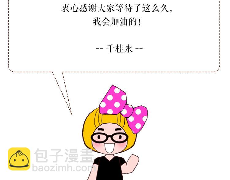 千桂永老师回来啦！2