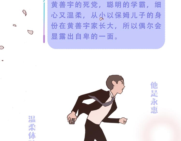 序章 一起来重温《恋爱铃》吧！12