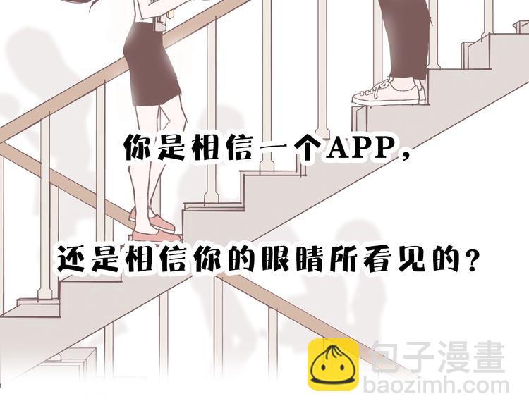 序章 一起来重温《恋爱铃》吧！3