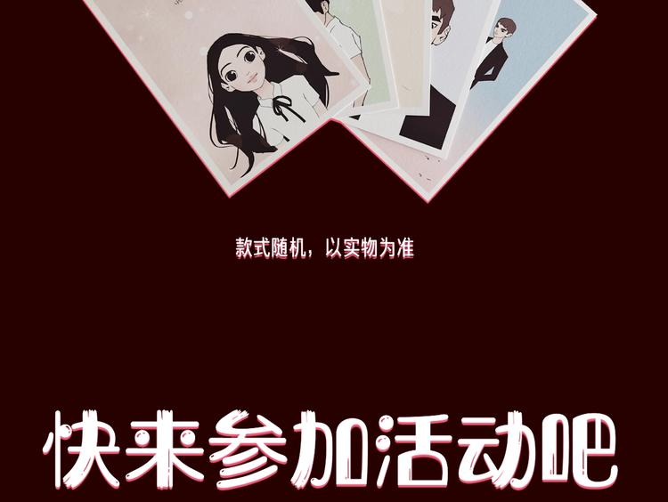 序章 一起来重温《恋爱铃》吧！34