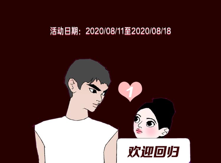序章 一起来重温《恋爱铃》吧！35