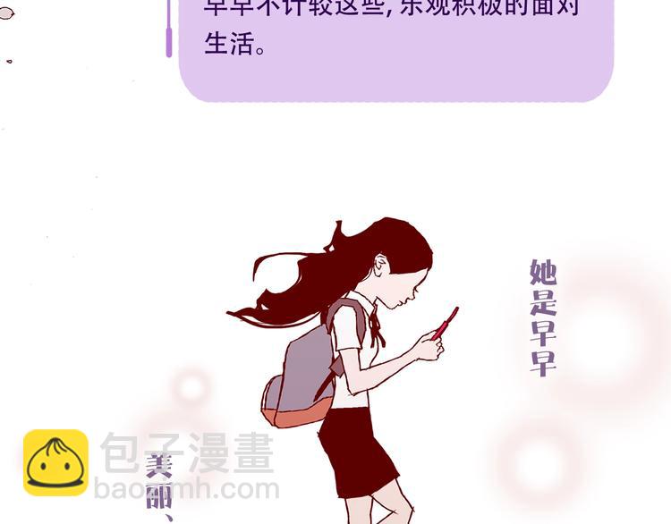 序章 一起来重温《恋爱铃》吧！7