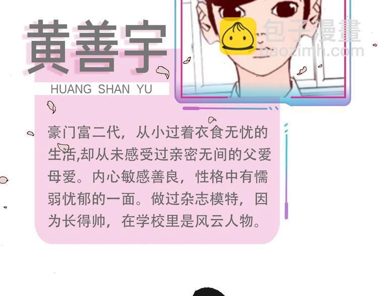 序章 一起来重温《恋爱铃》吧！9