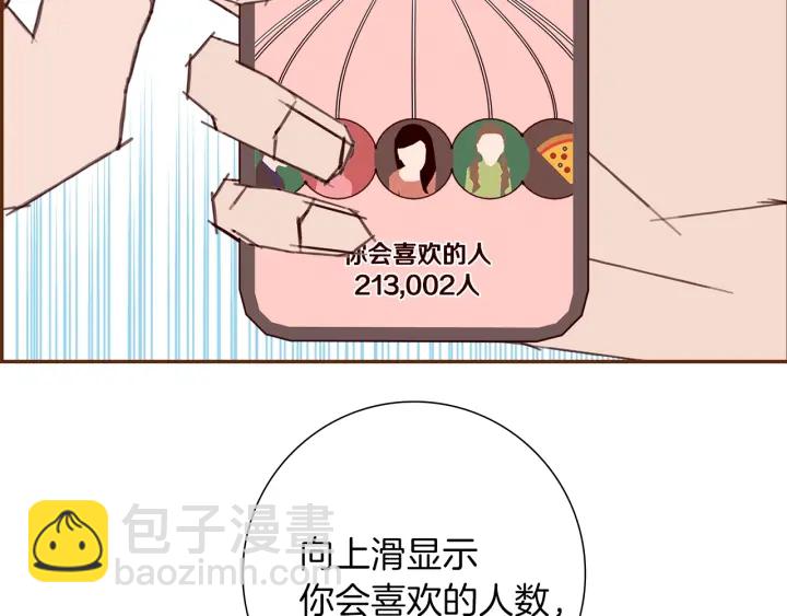 第163话 列表里的女人100