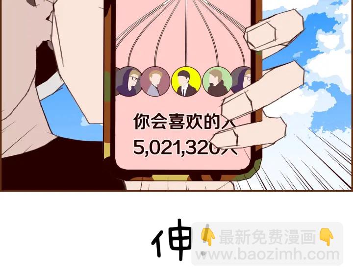 第163话 列表里的女人142