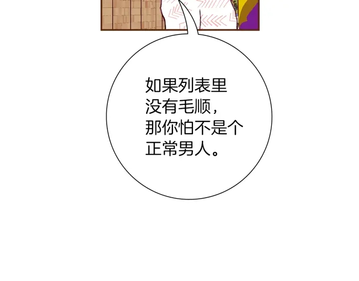 第163话 列表里的女人160