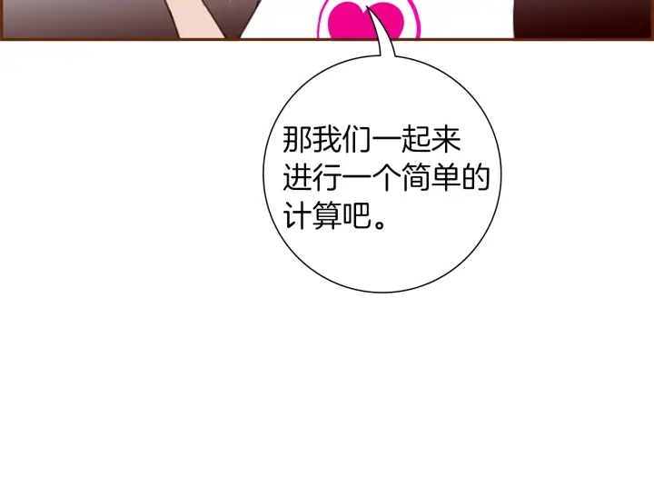 第164话 竞争率10
