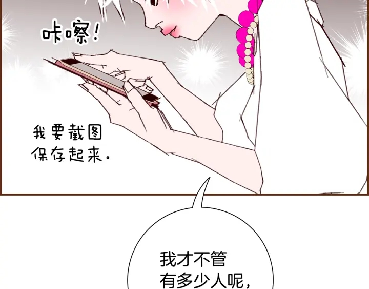第164话 竞争率113