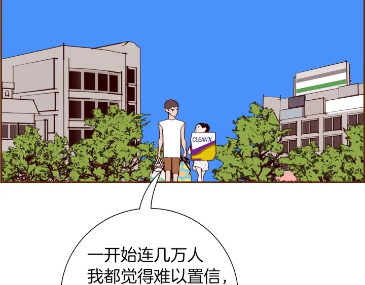第164话 竞争率123