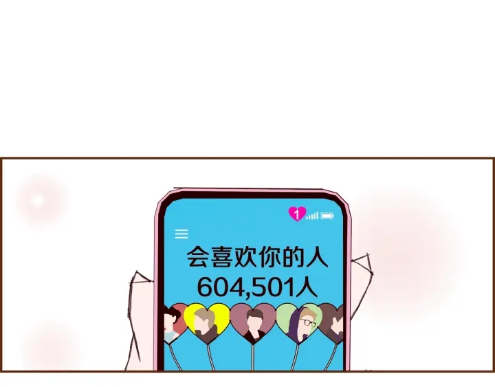 第164话 竞争率127